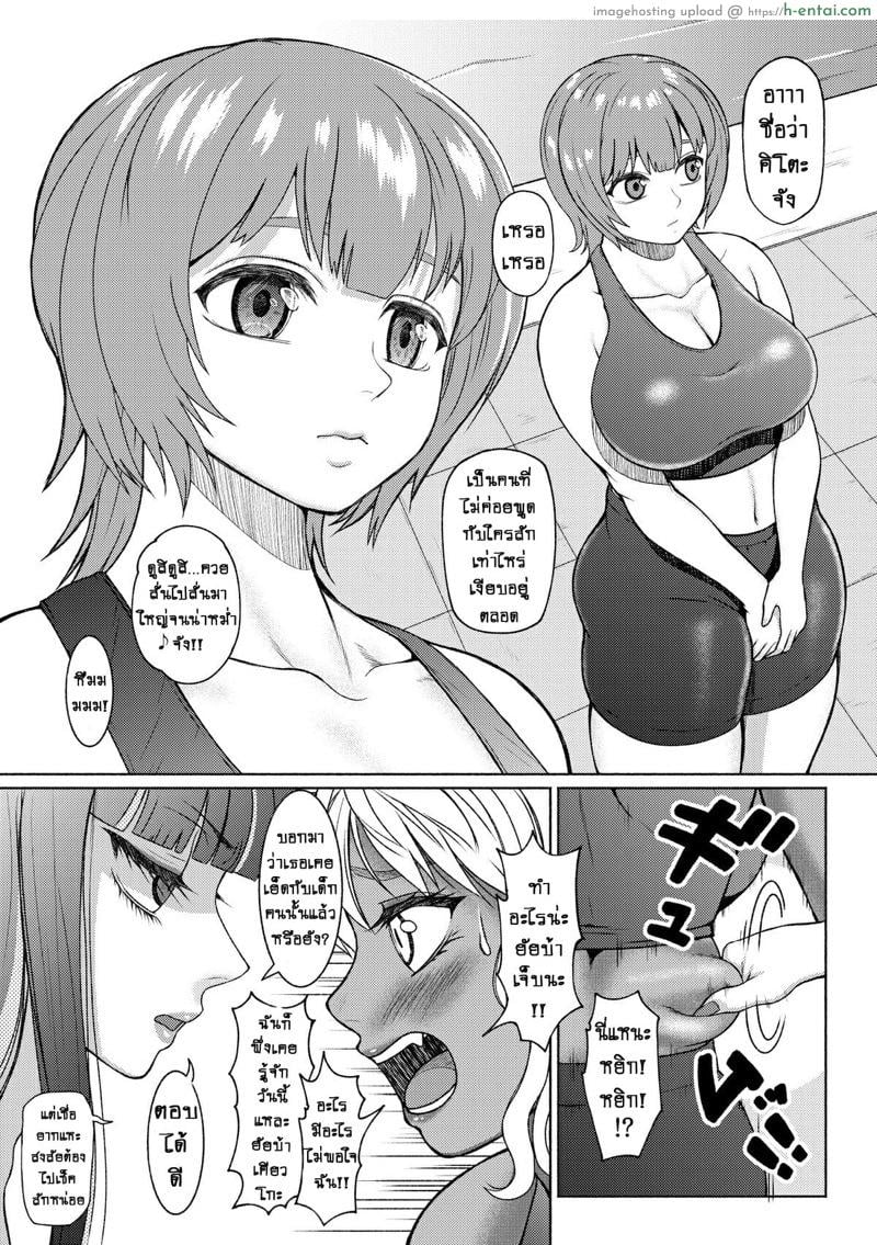 ยัยสาวแกลสุดแสบ แต่ก็รักนะ 6 - ทำไปเพราะหึง - แผ่น 15