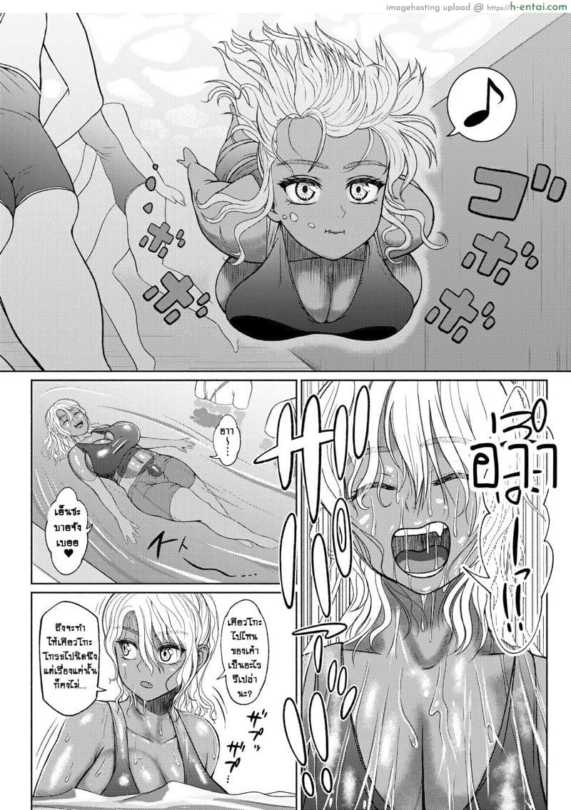 ยัยสาวแกลสุดแสบ แต่ก็รักนะ 6 - ทำไปเพราะหึง - แผ่น 18