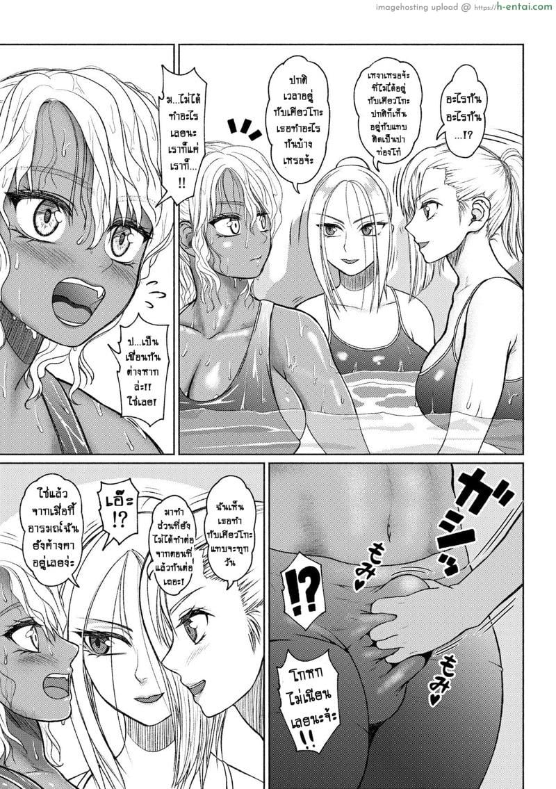 ยัยสาวแกลสุดแสบ แต่ก็รักนะ 6 - ทำไปเพราะหึง - แผ่น 19