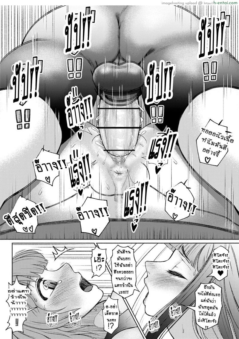 ยัยสาวแกลสุดแสบ แต่ก็รักนะ 6 - ทำไปเพราะหึง - แผ่น 30