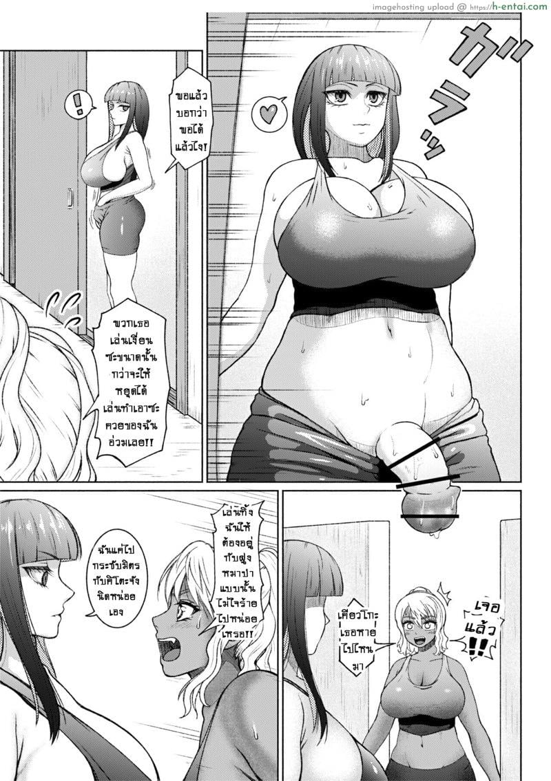 ยัยสาวแกลสุดแสบ แต่ก็รักนะ 6 - ทำไปเพราะหึง - แผ่น 45