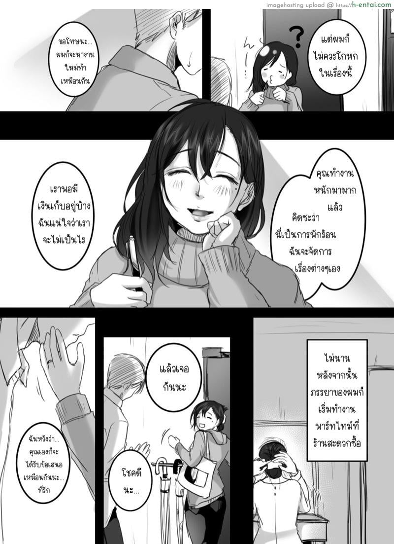 15 นาที โอทีพาเสียว 2.2 - แผ่น 3