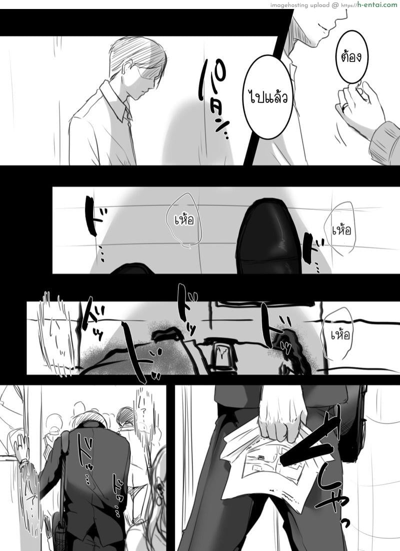 15 นาที โอทีพาเสียว 2.2 - แผ่น 4