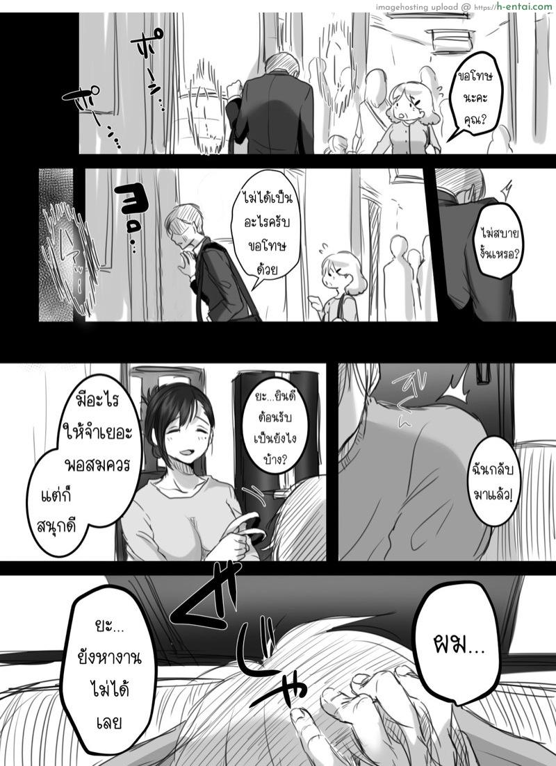 15 นาที โอทีพาเสียว 2.2 - แผ่น 5