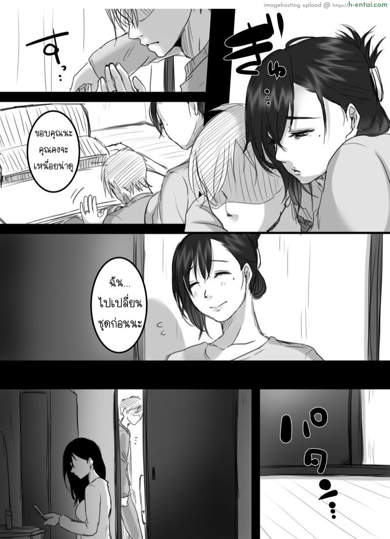 15 นาที โอทีพาเสียว 2.2 - แผ่น 6