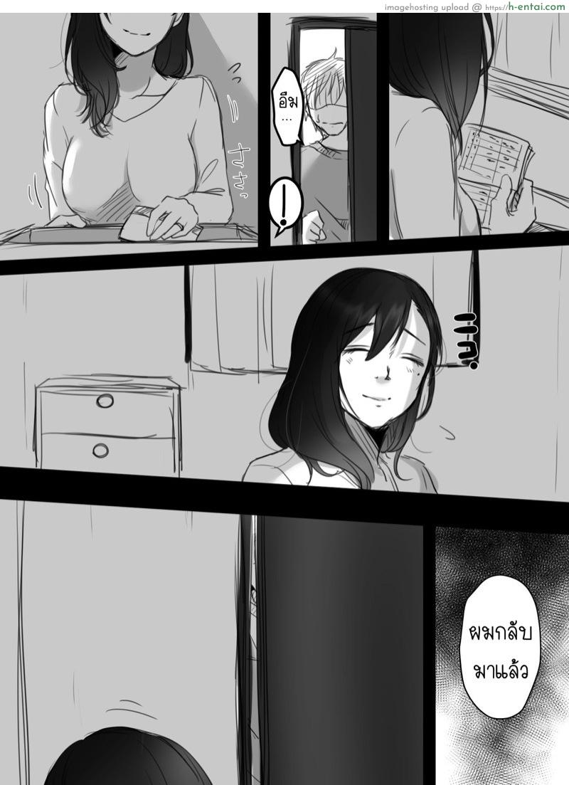 15 นาที โอทีพาเสียว 2.2 - แผ่น 7