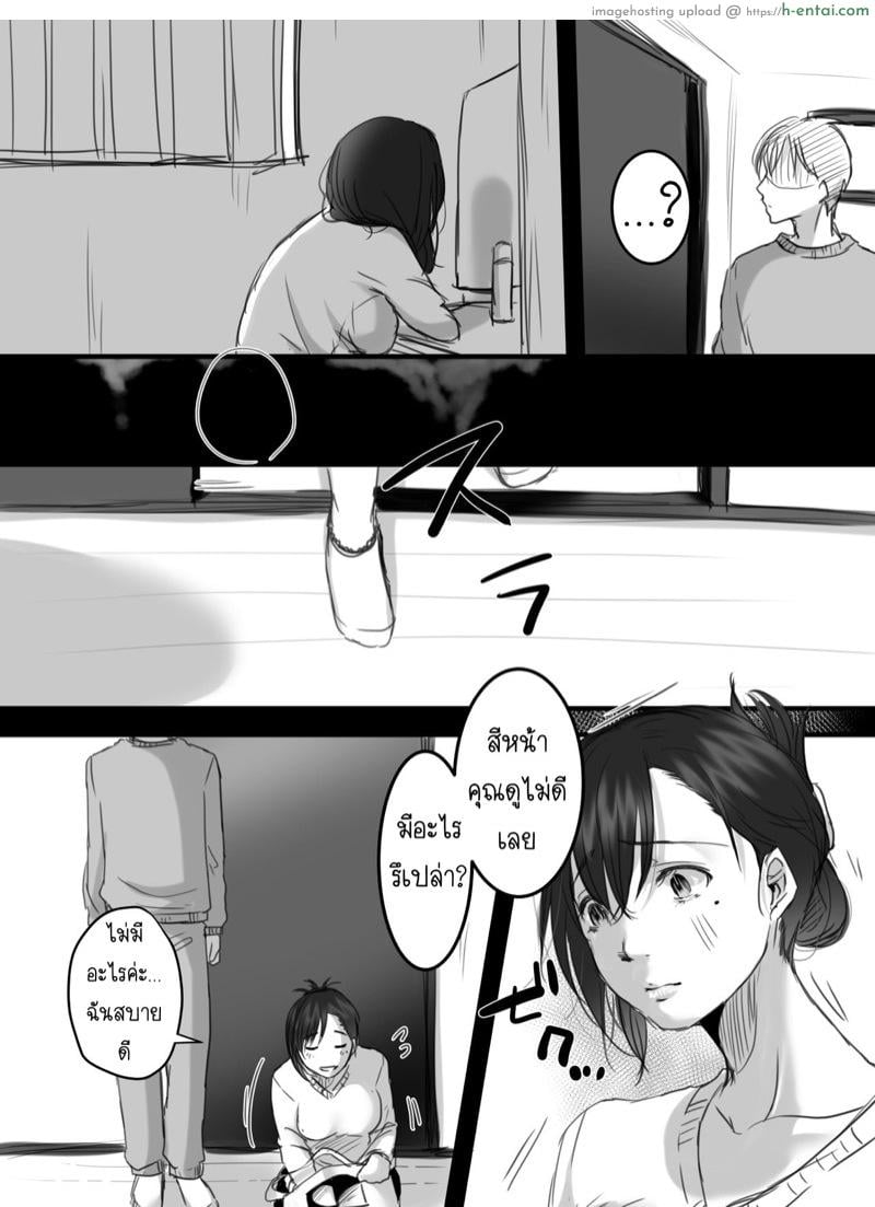 15 นาที โอทีพาเสียว 2.2 - แผ่น 8