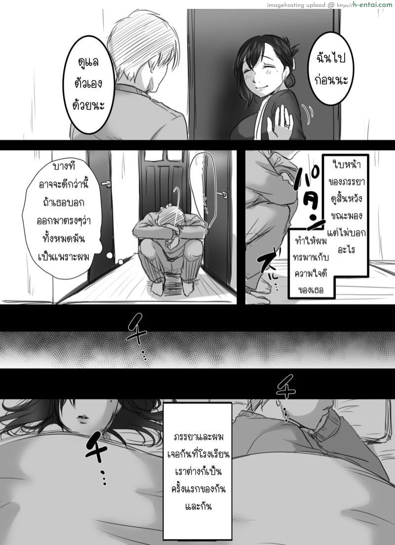 15 นาที โอทีพาเสียว 2.2 - แผ่น 9