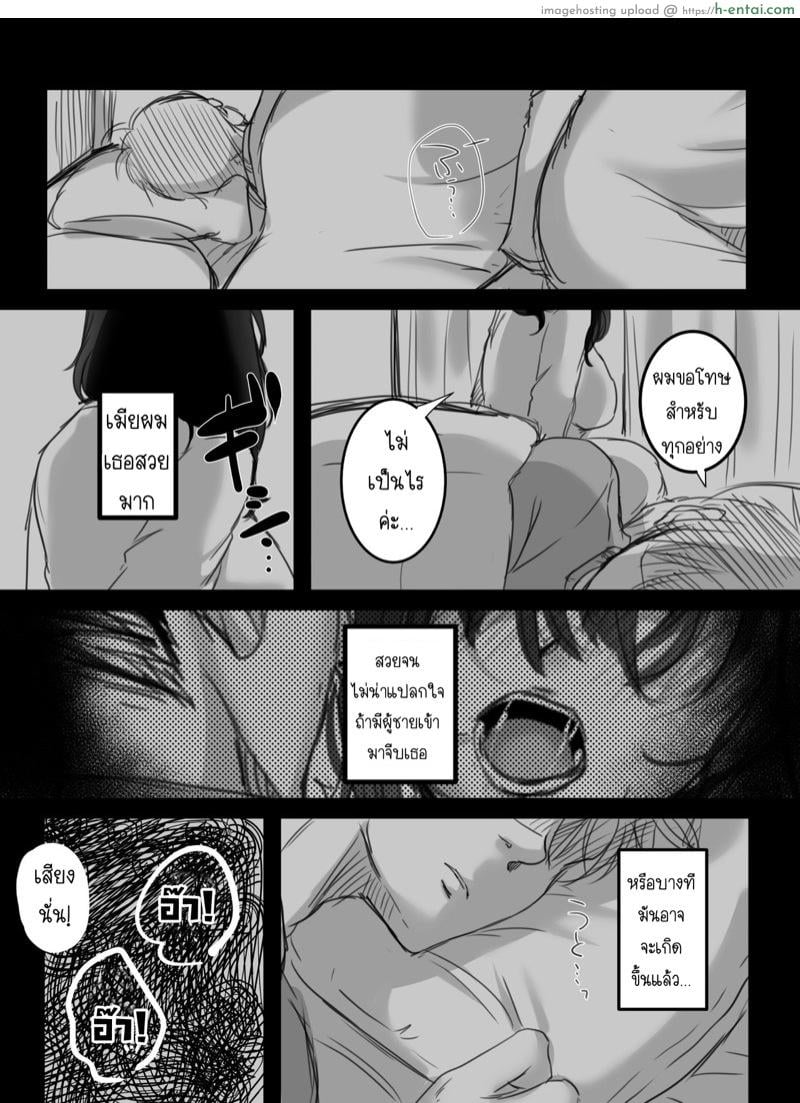 15 นาที โอทีพาเสียว 2.2 - แผ่น 13