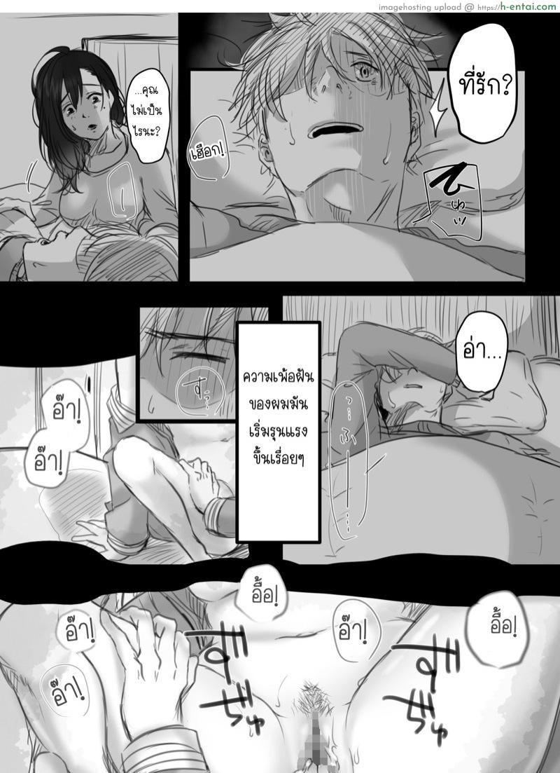 15 นาที โอทีพาเสียว 2.2 - แผ่น 14