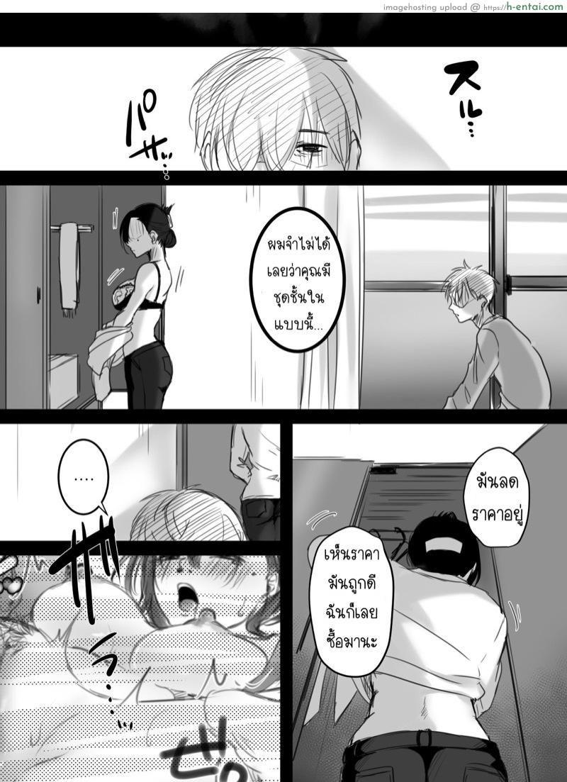 15 นาที โอทีพาเสียว 2.2 - แผ่น 16