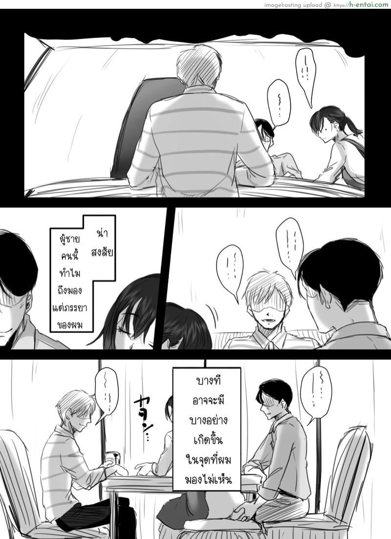 15 นาที โอทีพาเสียว 2.2 - แผ่น 21