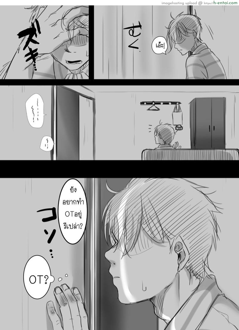 15 นาที โอทีพาเสียว 2.2 - แผ่น 28