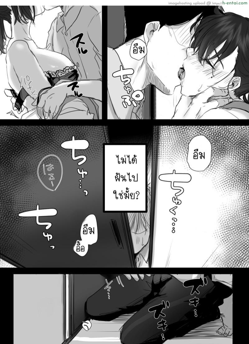 15 นาที โอทีพาเสียว 2.2 - แผ่น 31