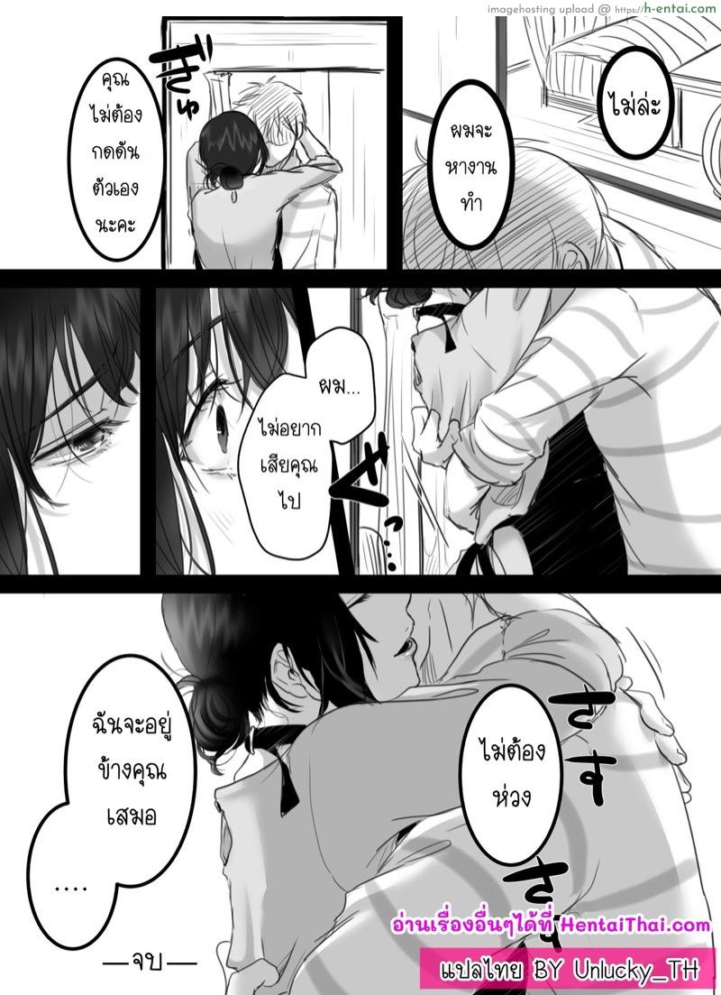 15 นาที โอทีพาเสียว 2.2 - แผ่น 47