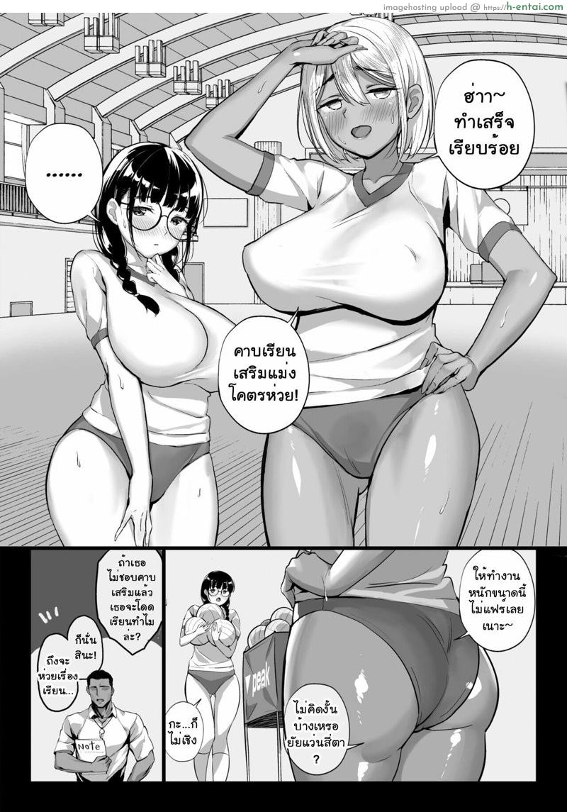 ผิดศีลธรรมคนในบ้าน 2 - แผ่น 2 ผิดศีลธรรมคนในบ้าน 2 - แผ่น 2