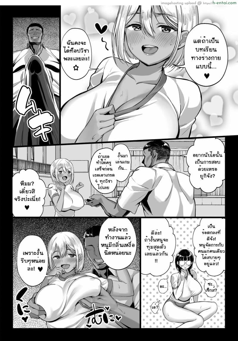 ผิดศีลธรรมคนในบ้าน 2 - แผ่น 3 ผิดศีลธรรมคนในบ้าน 2 - แผ่น 3