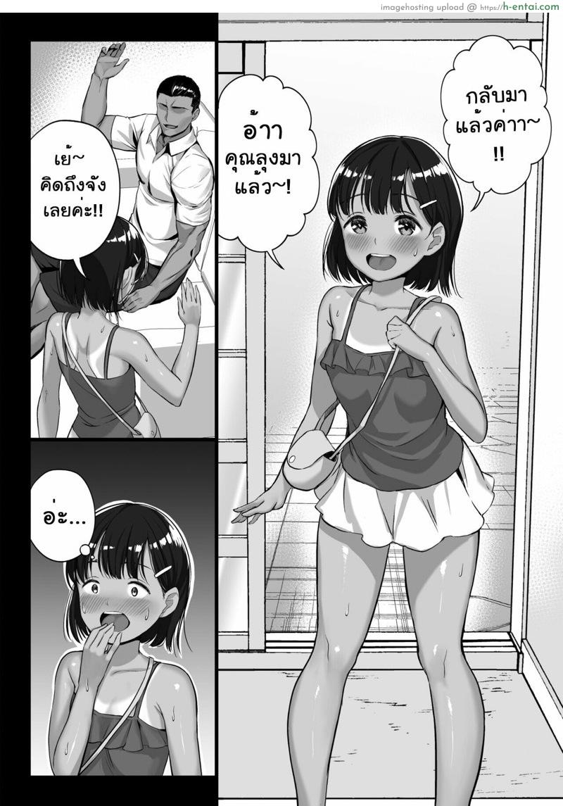 ผิดศีลธรรมคนในบ้าน 2 - แผ่น 11 ผิดศีลธรรมคนในบ้าน 2 - แผ่น 11
