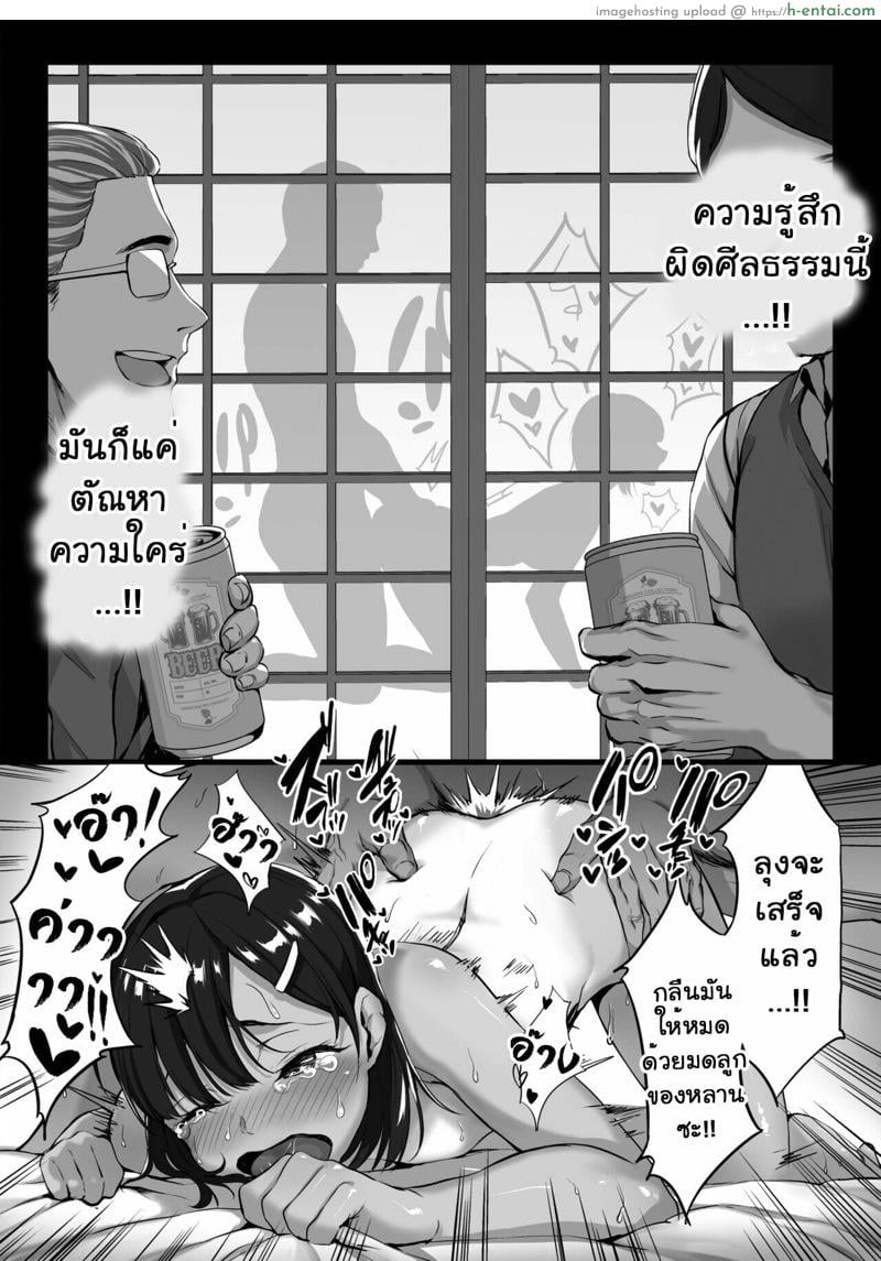 ผิดศีลธรรมคนในบ้าน 2 - แผ่น 18 ผิดศีลธรรมคนในบ้าน 2 - แผ่น 18