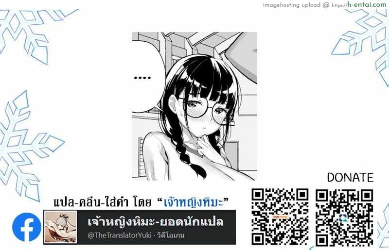 ผิดศีลธรรมคนในบ้าน 2 - แผ่น 20 ผิดศีลธรรมคนในบ้าน 2 - แผ่น 20