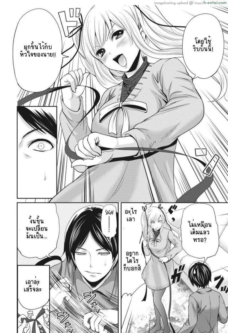 ของขวัญก็อยู่ตรงหน้าแล้วนี่ไง - แผ่น 2