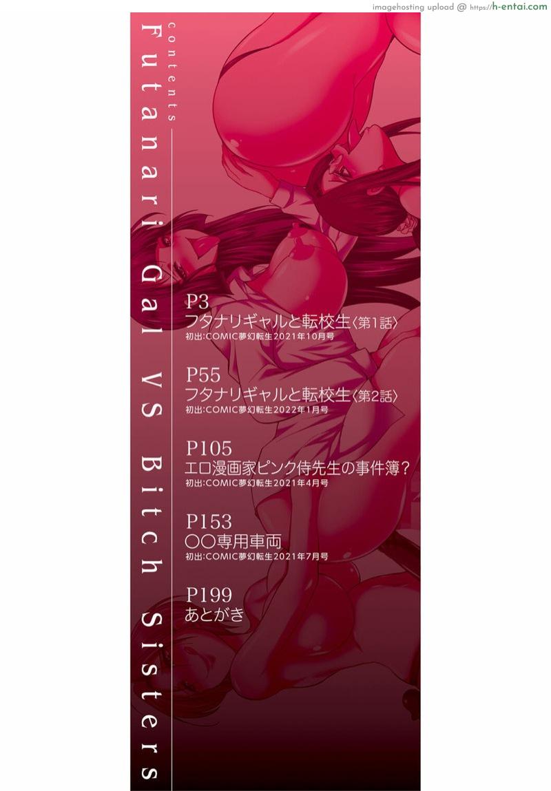 ดุ้นสาวเกล vs ยัยกะหรี่ 1 - สาวผู้คลั่งไคล้ในกลิ่นน้ำเชื้อ!! - แผ่น 3