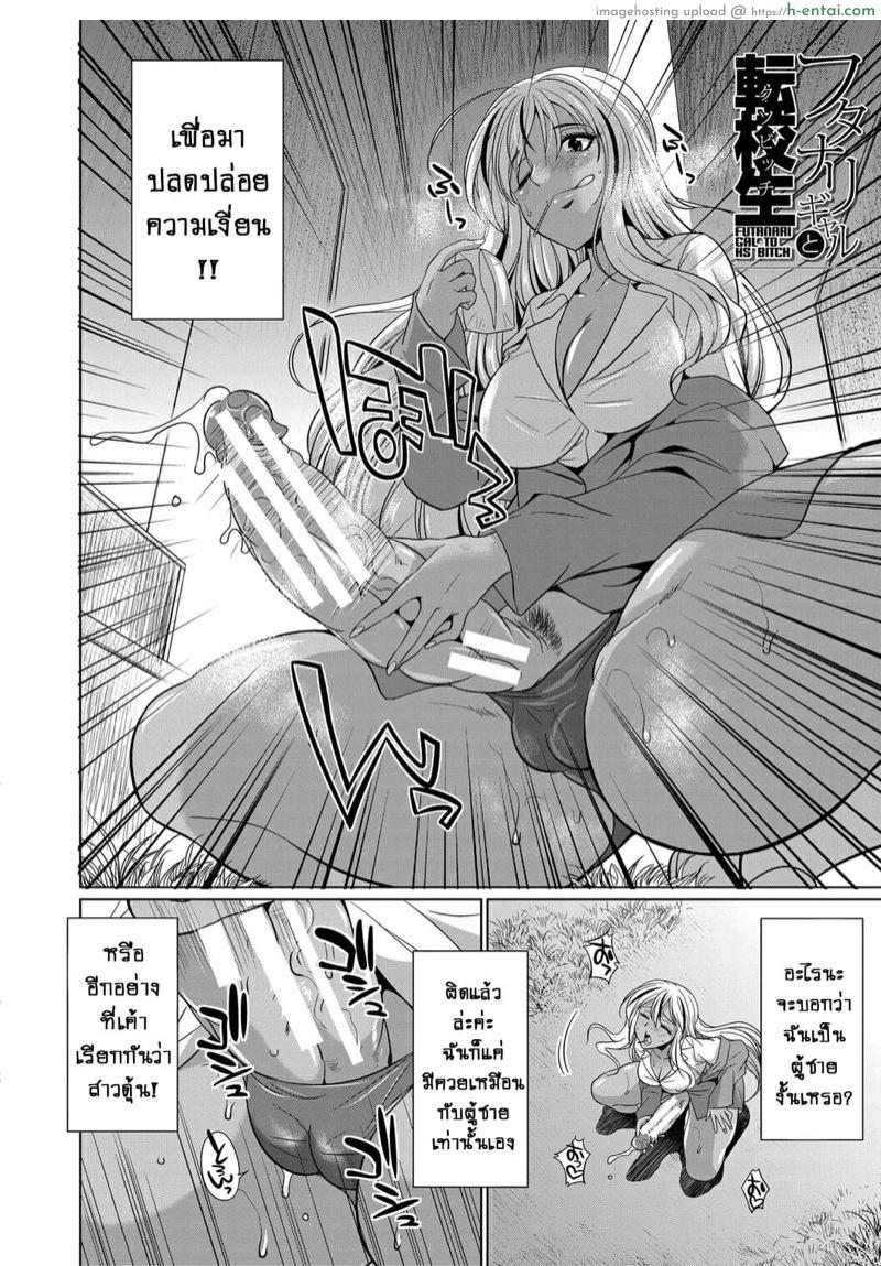 ดุ้นสาวเกล vs ยัยกะหรี่ 1 - สาวผู้คลั่งไคล้ในกลิ่นน้ำเชื้อ!! - แผ่น 5