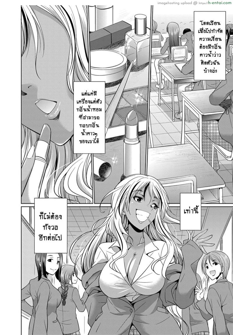 ดุ้นสาวเกล vs ยัยกะหรี่ 1 - สาวผู้คลั่งไคล้ในกลิ่นน้ำเชื้อ!! - แผ่น 7