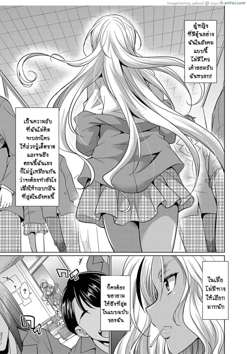 ดุ้นสาวเกล vs ยัยกะหรี่ 1 - สาวผู้คลั่งไคล้ในกลิ่นน้ำเชื้อ!! - แผ่น 8