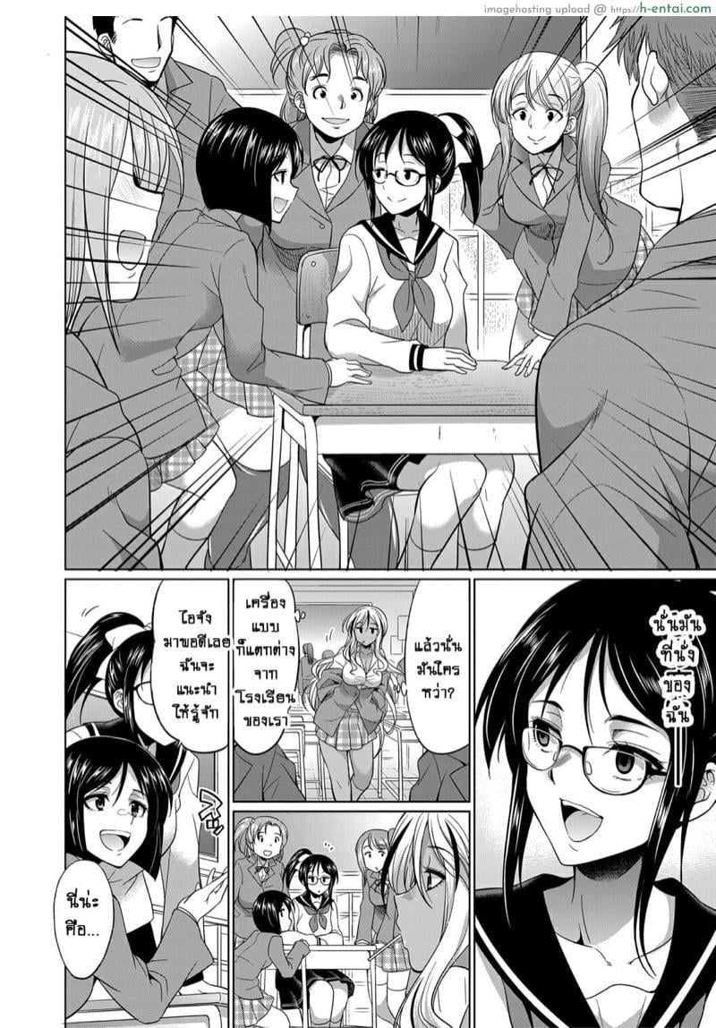 ดุ้นสาวเกล vs ยัยกะหรี่ 1 - สาวผู้คลั่งไคล้ในกลิ่นน้ำเชื้อ!! - แผ่น 9