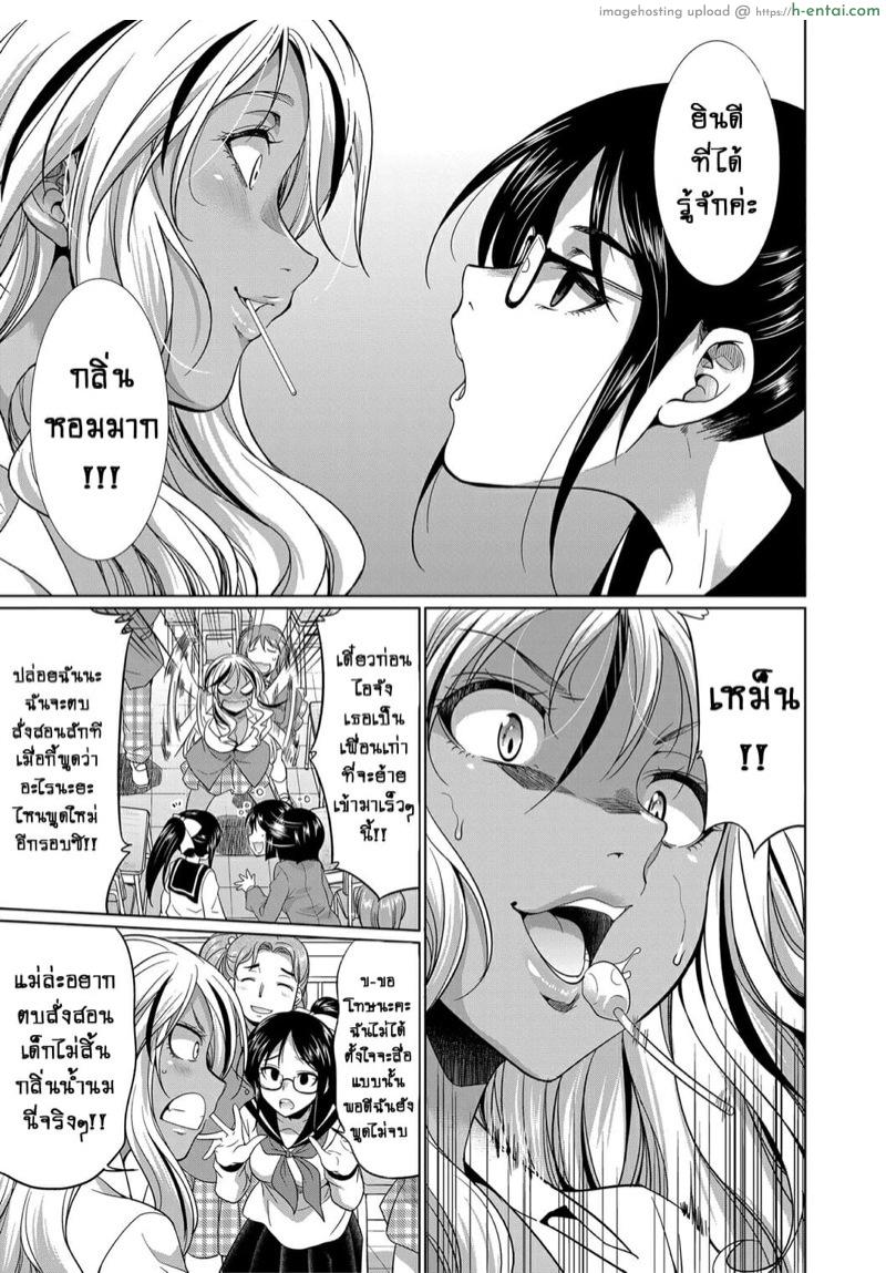 ดุ้นสาวเกล vs ยัยกะหรี่ 1 - สาวผู้คลั่งไคล้ในกลิ่นน้ำเชื้อ!! - แผ่น 10