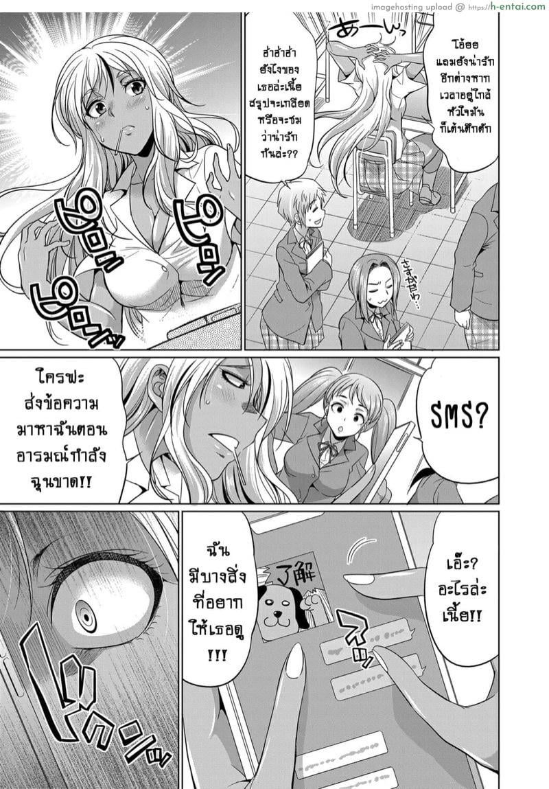 ดุ้นสาวเกล vs ยัยกะหรี่ 1 - สาวผู้คลั่งไคล้ในกลิ่นน้ำเชื้อ!! - แผ่น 16