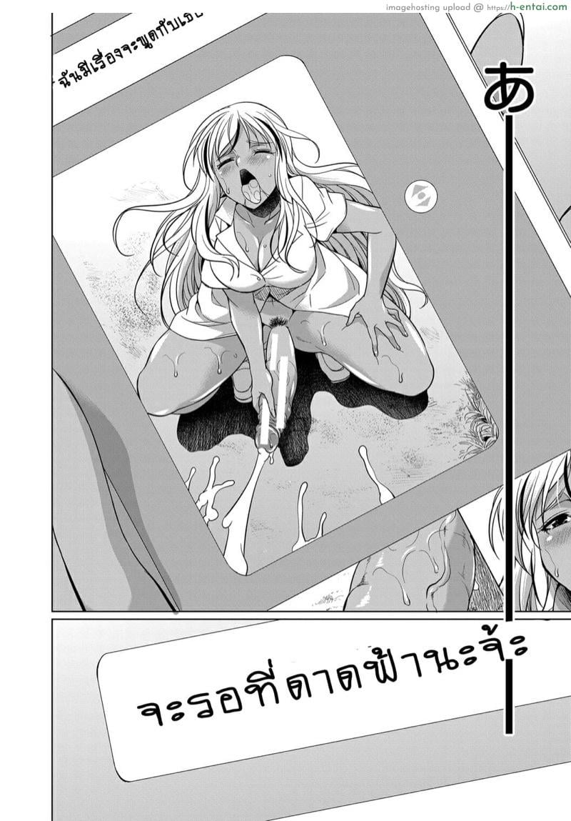 ดุ้นสาวเกล vs ยัยกะหรี่ 1 - สาวผู้คลั่งไคล้ในกลิ่นน้ำเชื้อ!! - แผ่น 17