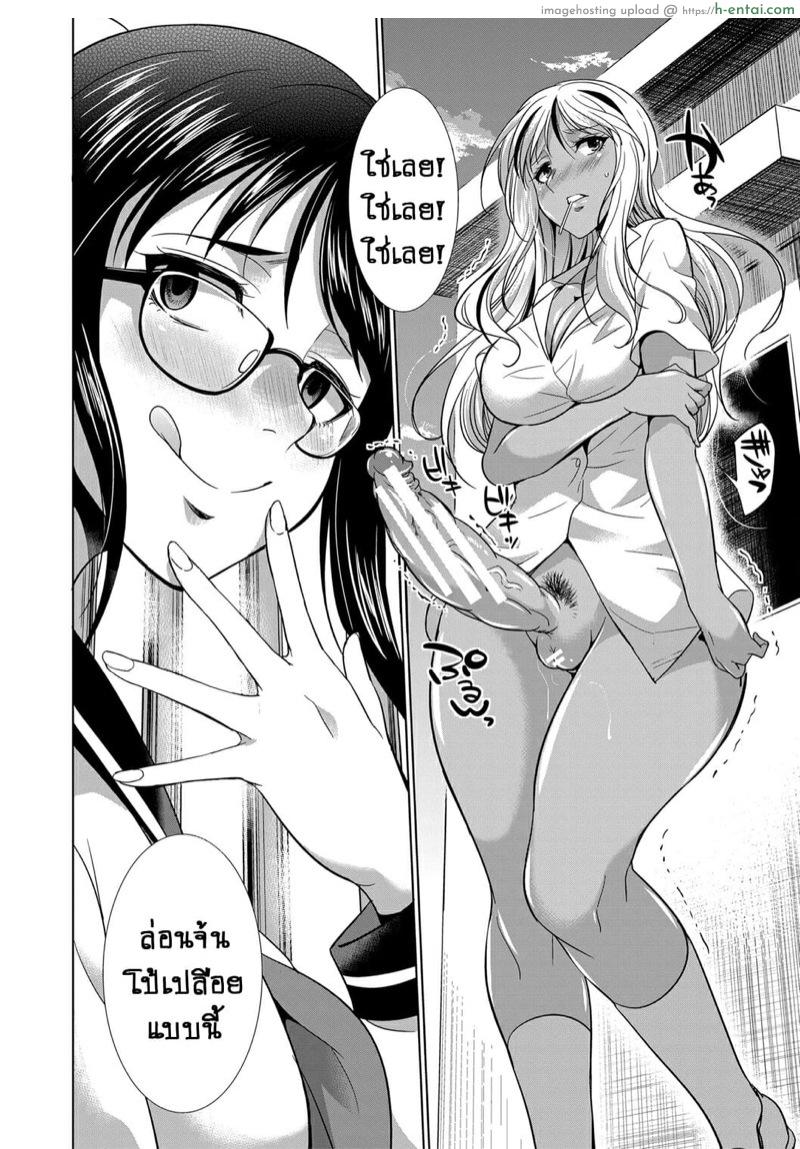 ดุ้นสาวเกล vs ยัยกะหรี่ 1 - สาวผู้คลั่งไคล้ในกลิ่นน้ำเชื้อ!! - แผ่น 19