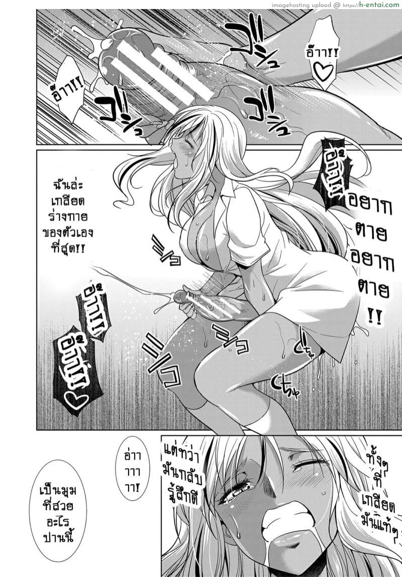 ดุ้นสาวเกล vs ยัยกะหรี่ 1 - สาวผู้คลั่งไคล้ในกลิ่นน้ำเชื้อ!! - แผ่น 23