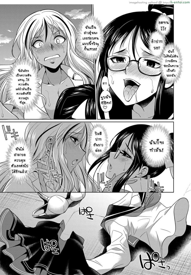 ดุ้นสาวเกล vs ยัยกะหรี่ 1 - สาวผู้คลั่งไคล้ในกลิ่นน้ำเชื้อ!! - แผ่น 32