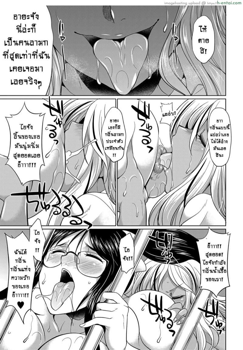 ดุ้นสาวเกล vs ยัยกะหรี่ 1 - สาวผู้คลั่งไคล้ในกลิ่นน้ำเชื้อ!! - แผ่น 48