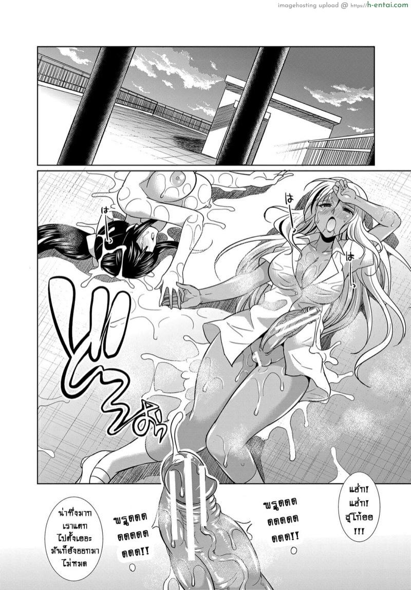 ดุ้นสาวเกล vs ยัยกะหรี่ 1 - สาวผู้คลั่งไคล้ในกลิ่นน้ำเชื้อ!! - แผ่น 53