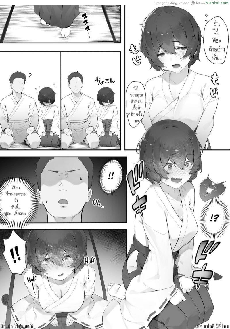 ไล่แบบนี้ก็มีด้วย 2 - แผ่น 2