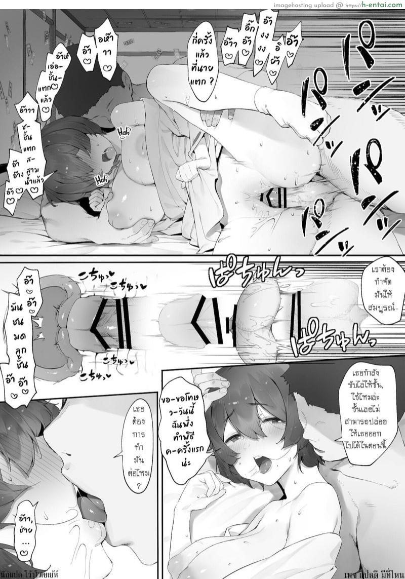 ไล่แบบนี้ก็มีด้วย 2 - แผ่น 3