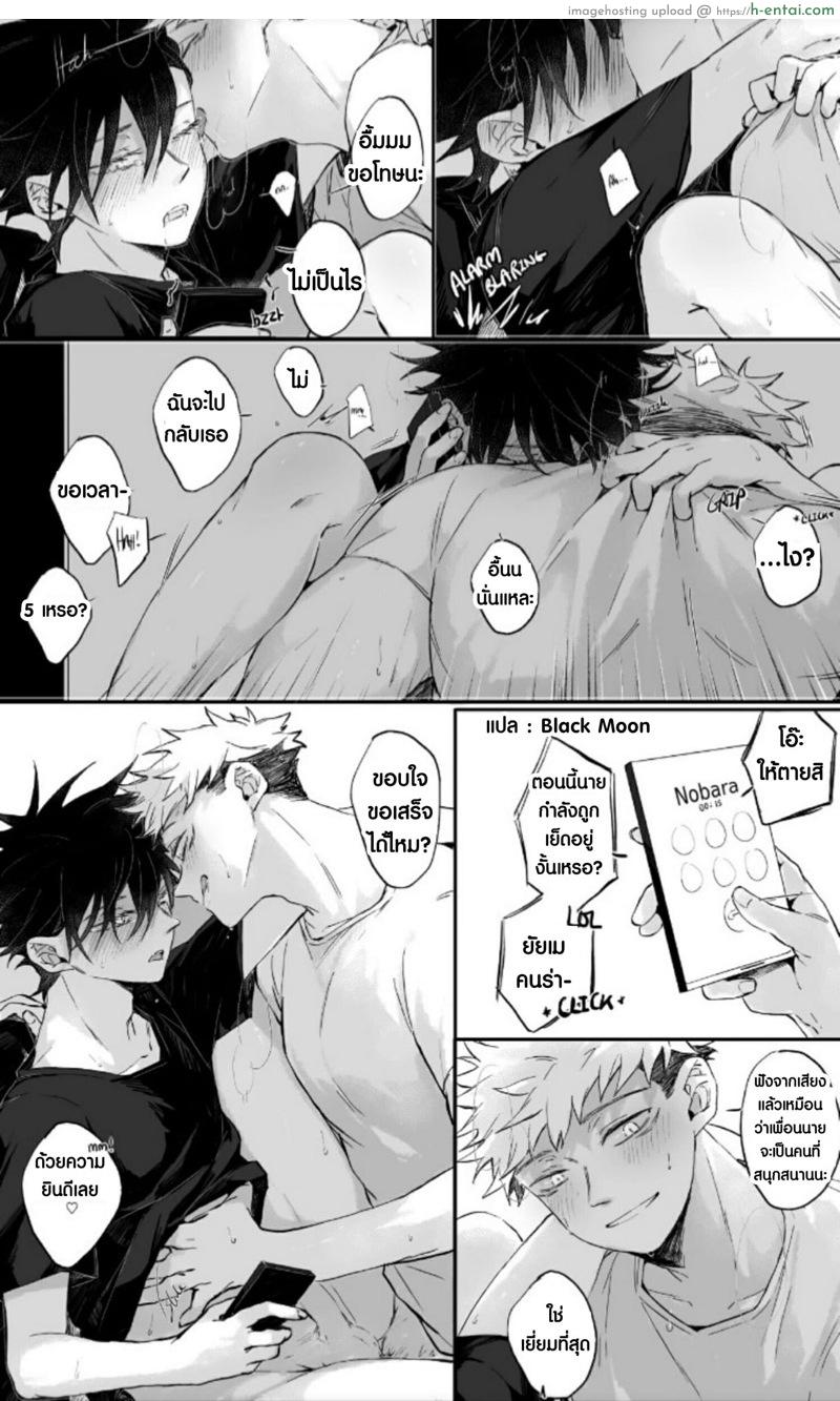 ชีวิตสาวน้อยมหา’ลัยก็ประมาณนี้ - แผ่น 12