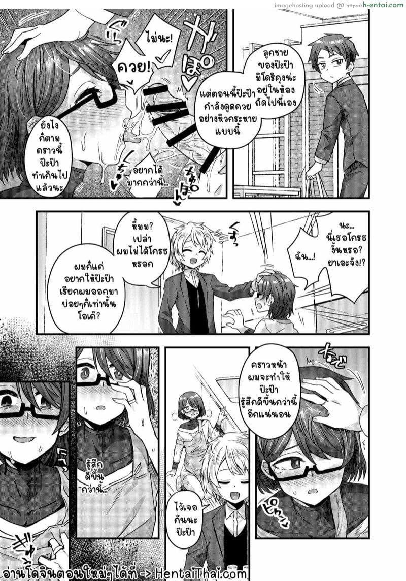 คุณพ่อคนนี้ขอลองดีสักวัน 1 - แผ่น 23 คุณพ่อคนนี้ขอลองดีสักวัน 1 - แผ่น 23