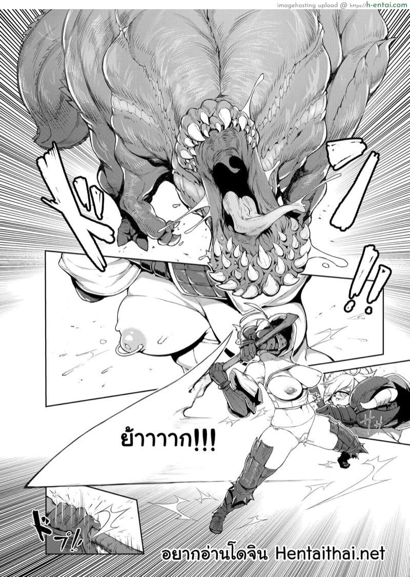 ฮันเตอร์ขี้เงี่ยน - แผ่น 2