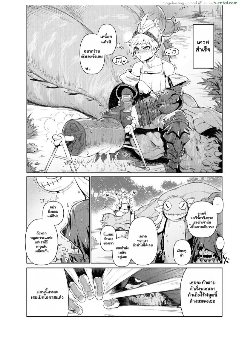 ฮันเตอร์ขี้เงี่ยน - แผ่น 4