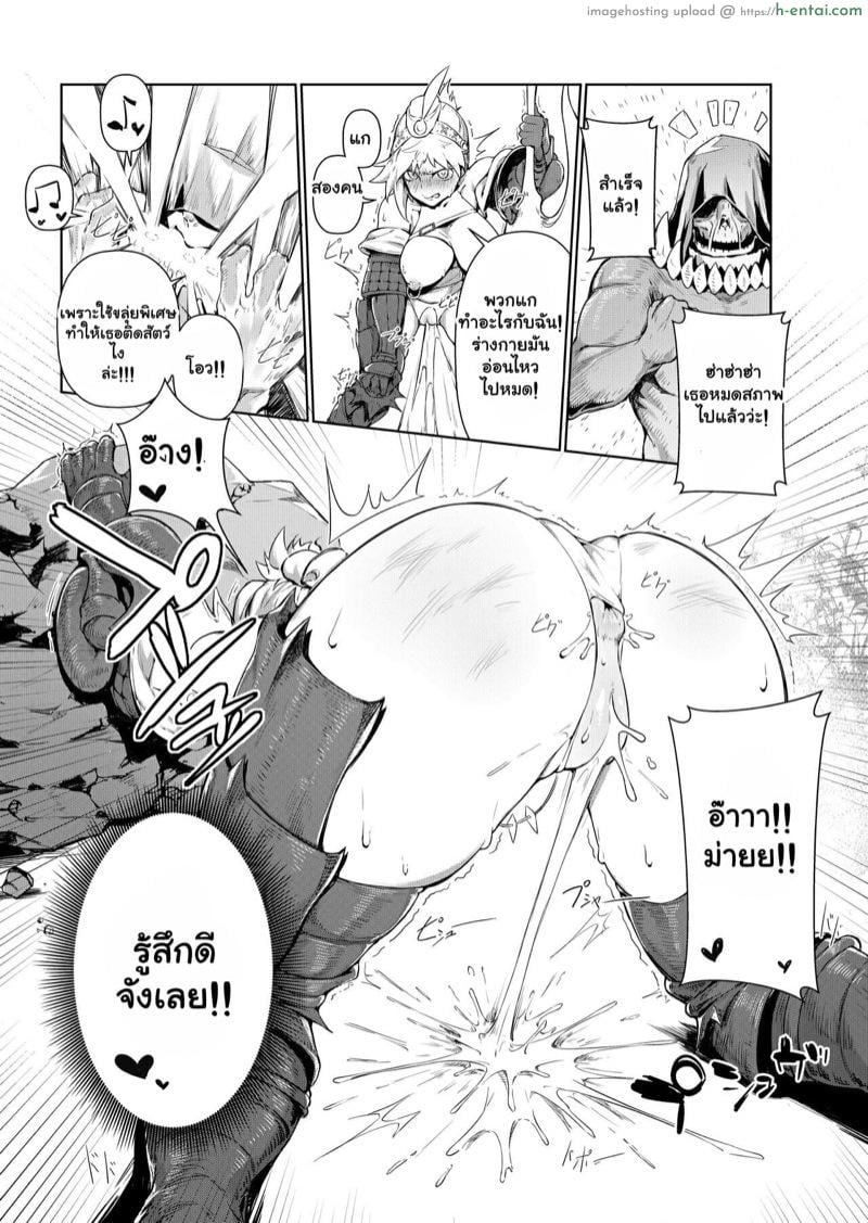 ฮันเตอร์ขี้เงี่ยน - แผ่น 7