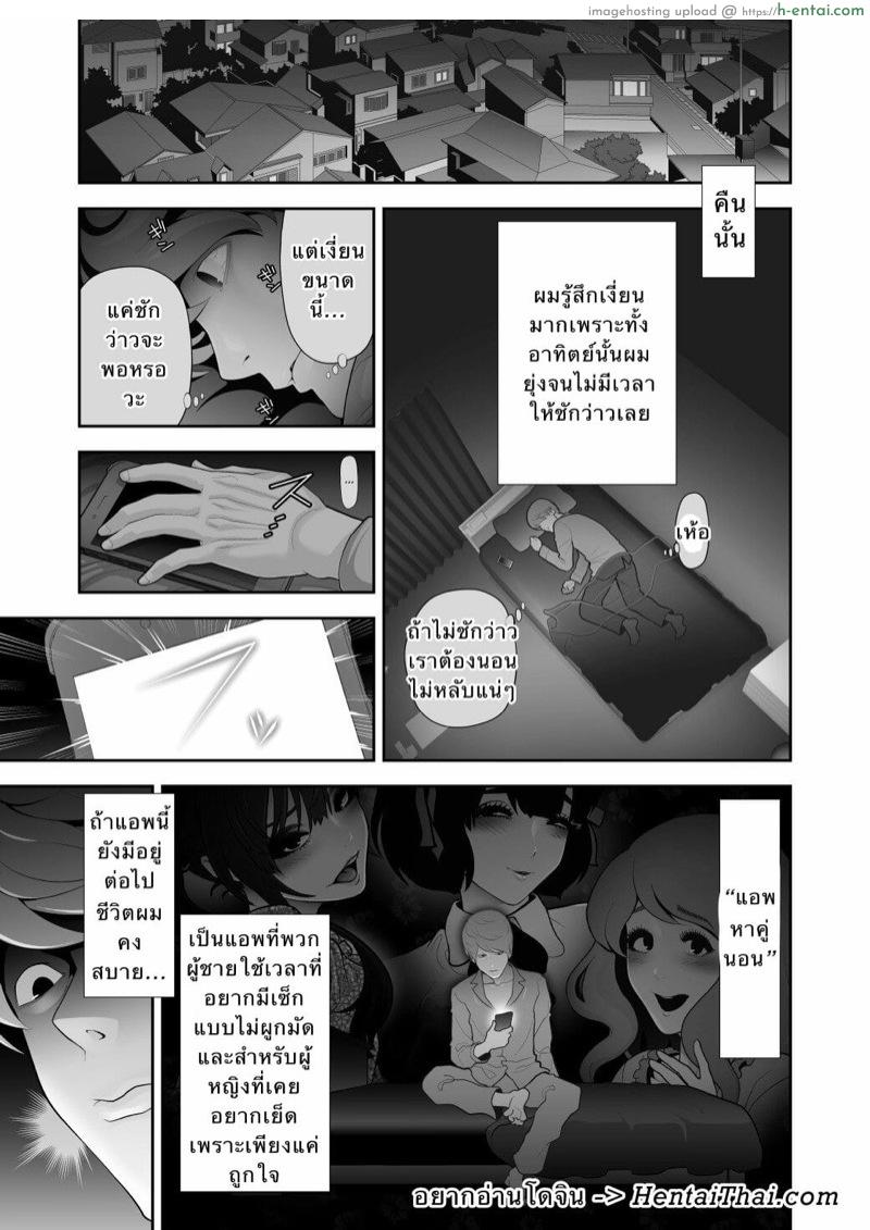 โดจิน ดาดฟ้ากับสาวเกล [Tonikaku] Josouko Hatten-kei ≪Donki Okujou Hen≫ แปลไทย 1
