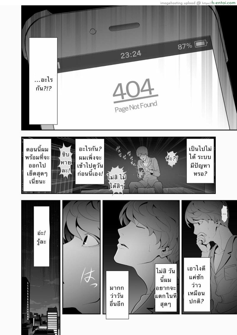 ดาดฟ้ากับสาวเกล - แผ่น 2 ดาดฟ้ากับสาวเกล - แผ่น 2