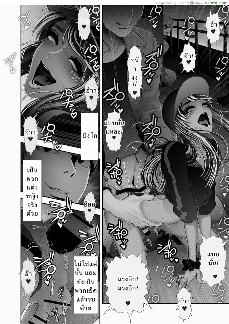 ดาดฟ้ากับสาวเกล - แผ่น 10 ดาดฟ้ากับสาวเกล - แผ่น 10
