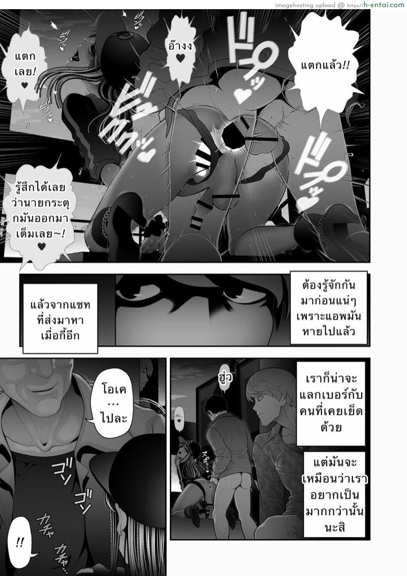 ดาดฟ้ากับสาวเกล - แผ่น 11 ดาดฟ้ากับสาวเกล - แผ่น 11