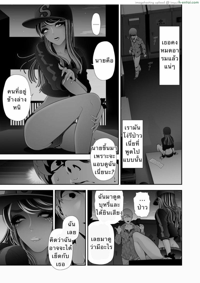 ดาดฟ้ากับสาวเกล - แผ่น 15 ดาดฟ้ากับสาวเกล - แผ่น 15